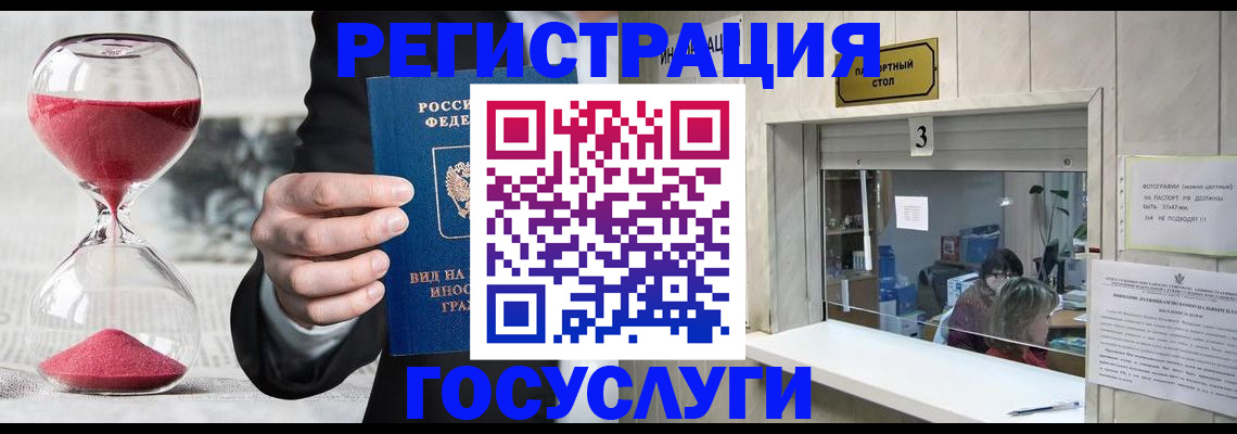 временная регистрация купить в Каменск-Уральске