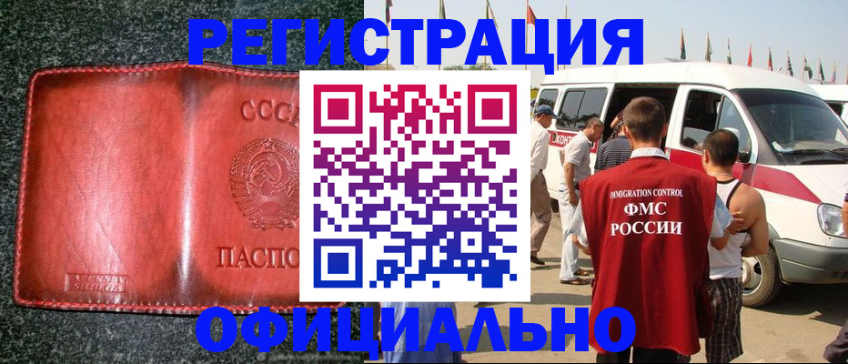 прописка ребенка в Каменск-Уральске